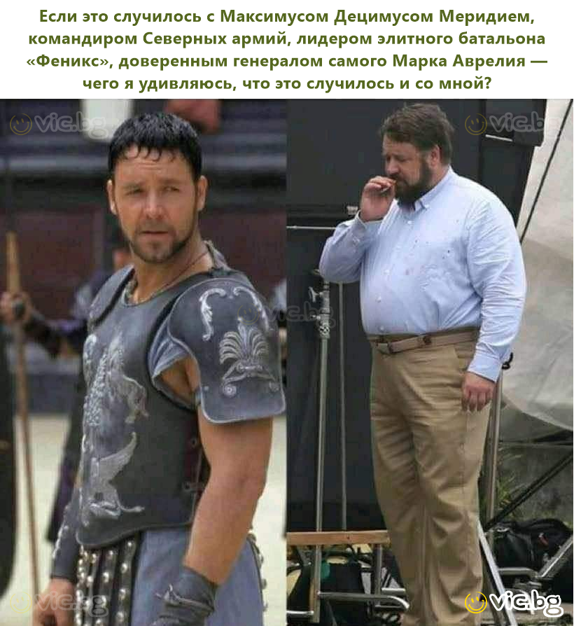 Если это случилось с Максимусом Децимусом Меридием, командиром Северных армий, лидером элитного батальона «Феникс», доверенным генералом самого Марка Аврелия — чего я удивляюсь, что это случилось и со...