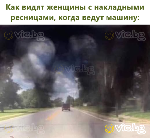 Как видят женщины с накладными ресницами, когда ведут машину: