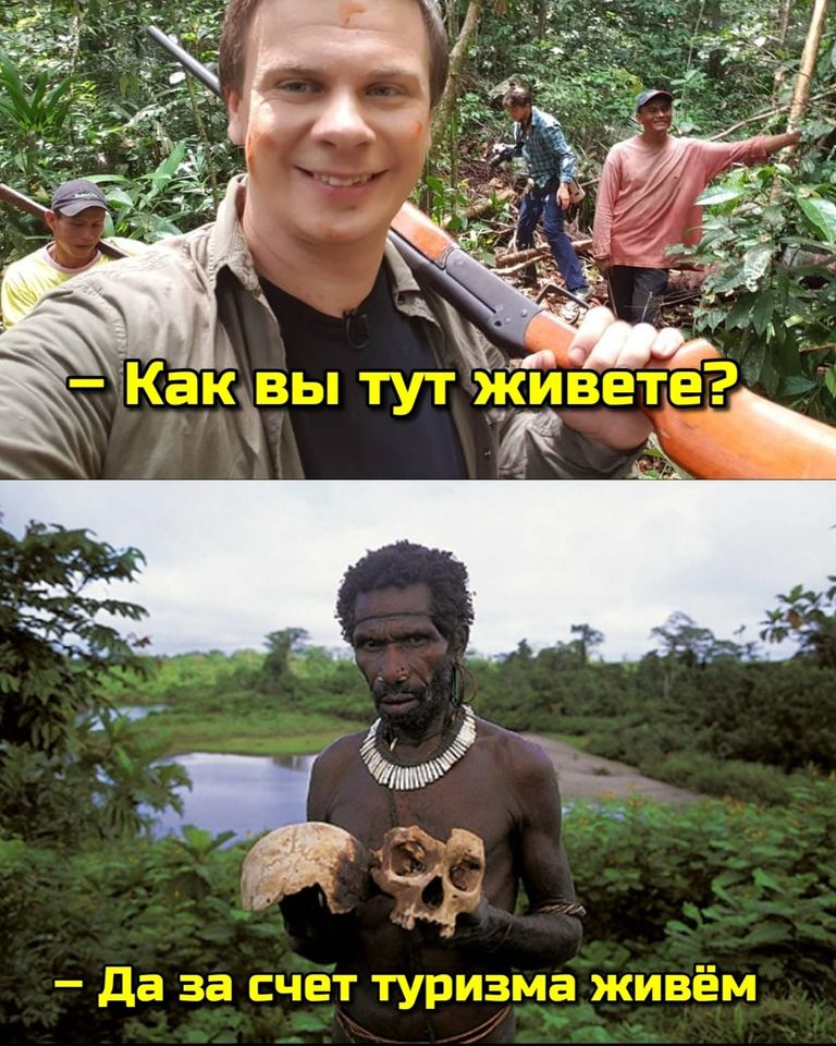 - Как вы тут живете? - Да за счет туризма живём