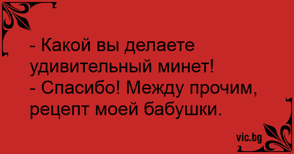 А вы делаете своим мужьям минет?