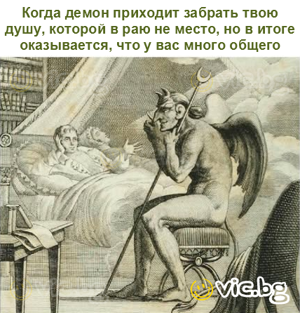 Когда демон приходит забрать твою душу, которой в раю не место, но в итоге оказывается, что у вас много общего