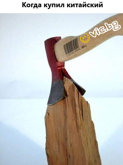 Когда купил китайский