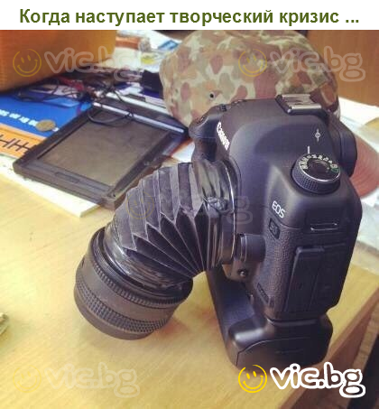 Когда наступает творческий кризис ...