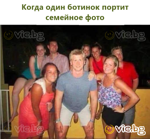 Когда один ботинок портит семейное фото