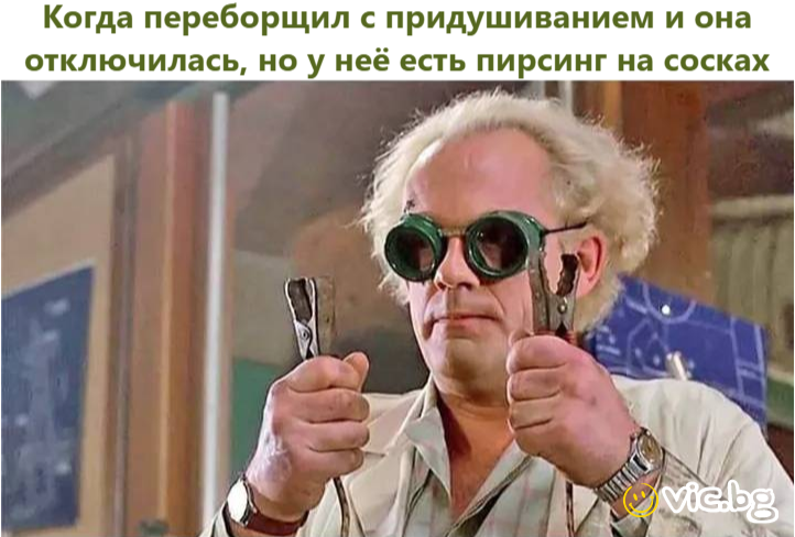 Когда переборщил с придушиванием и она отключилась, но у неё есть пирсинг на сосках