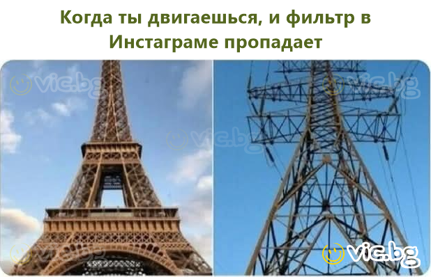 Когда ты двигаешься, и фильтр в Инстаграме пропадает