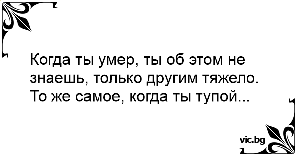 Последний день когда ты лежишь на вражеской земле