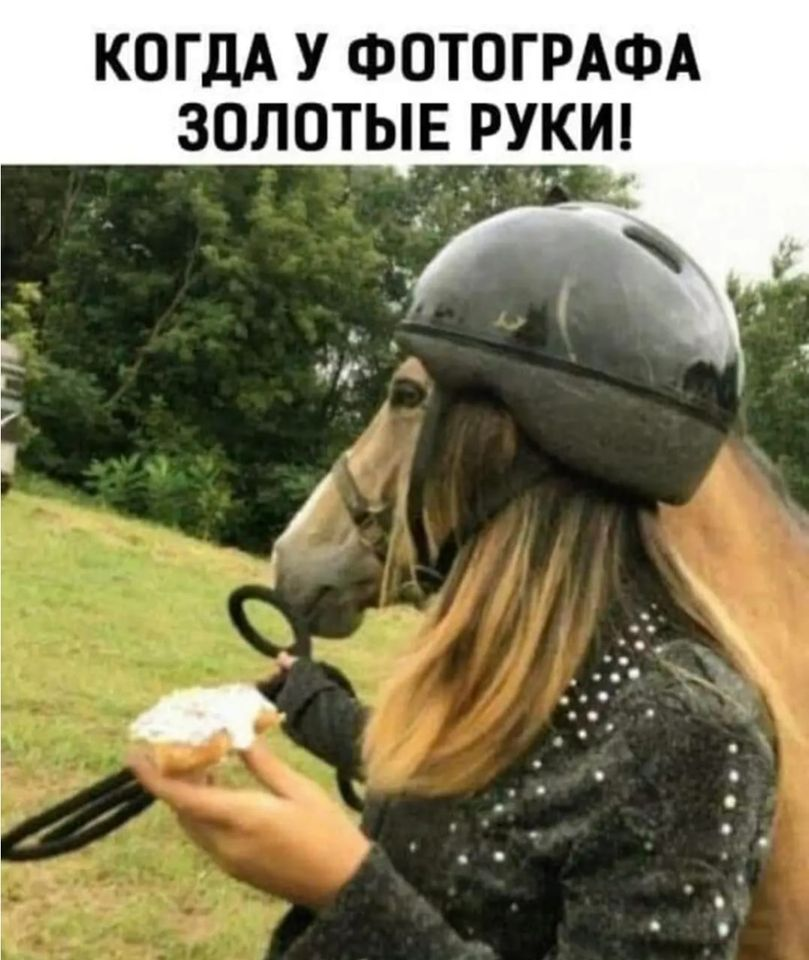 Когда у фотографа золотые руки!