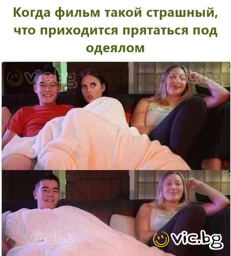 Когда фильм такой страшный, что приходится прятаться под одеялом
