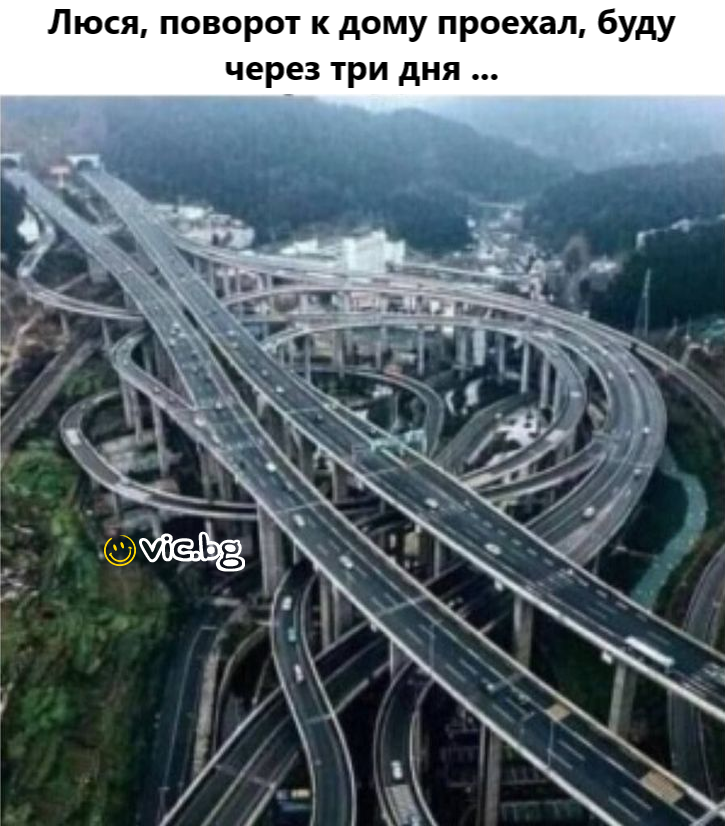 Люся, поворот к дому проехал, буду через три дня ...