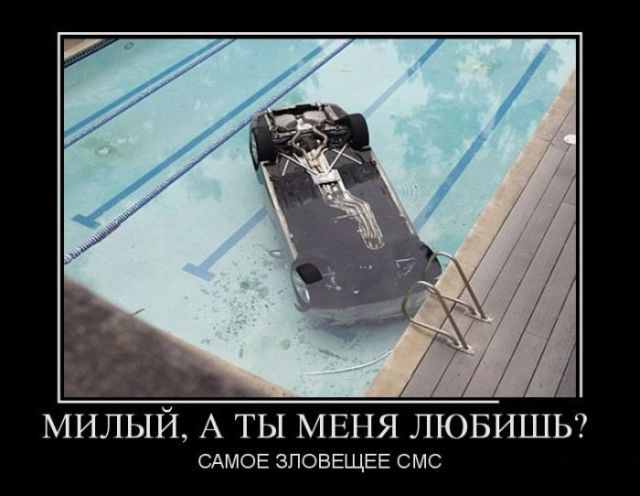 МИЛЫЙ, А ТЫ МЕНЯ ЛЮБИШЬ?  САМОЕ ЗЛОВЕЩЕЕ СМС