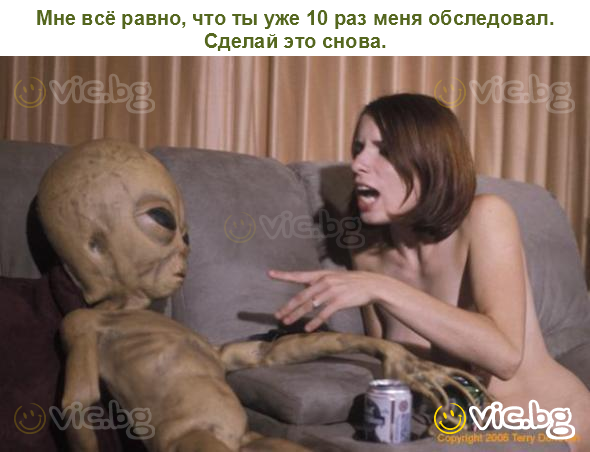 Мне всё равно, что ты уже 10 раз меня обследовал. Сделай это снова.