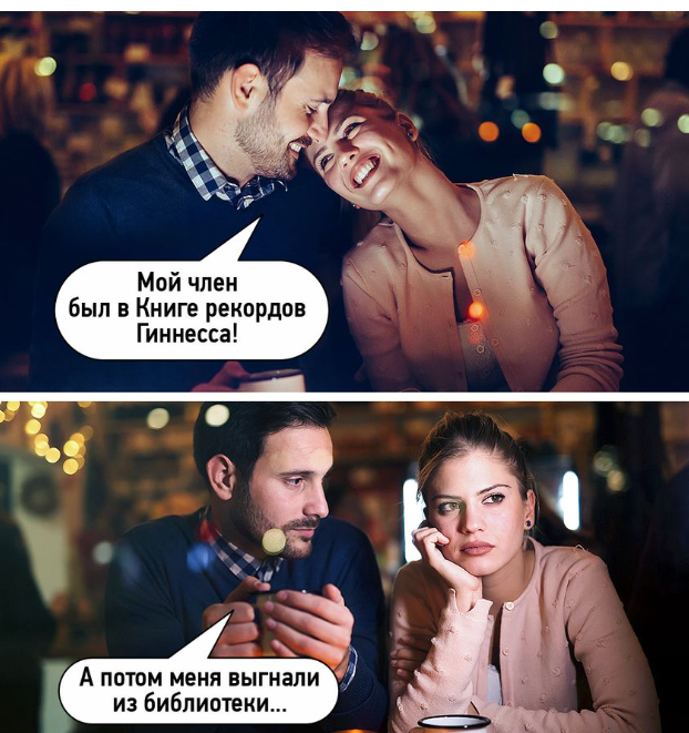 Мой член был в Книге рекордов Гиннесса! А потом меня выгнали из библиотеки...