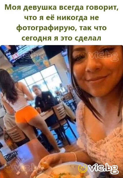 Моя девушка всегда говорит, что я её никогда не фотографирую, так что сегодня я это сделал