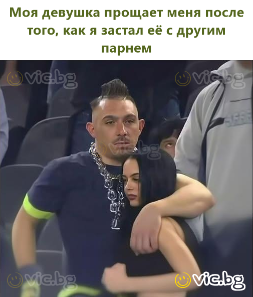 Моя девушка прощает меня после того, как я застал её с другим парнем