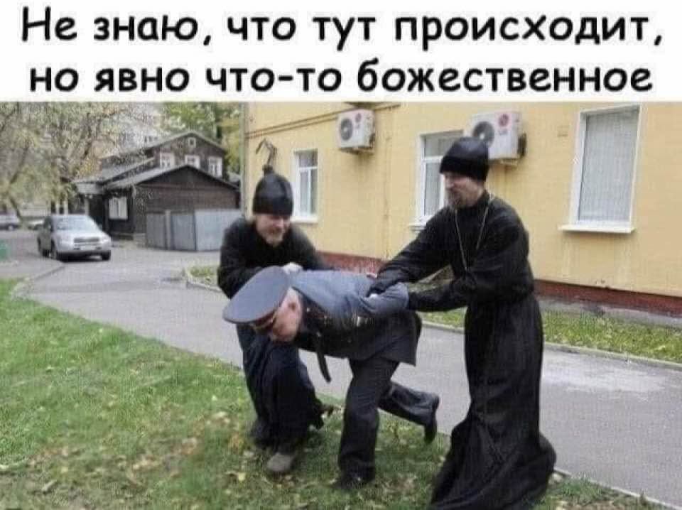 Не знаю, что тут происходит, но явно что-то божественное