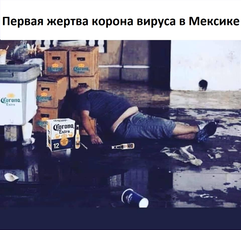 Первая жертва корона вируса в Мексике