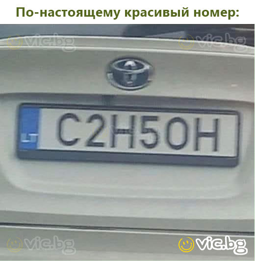 По-настоящему красивый номер: