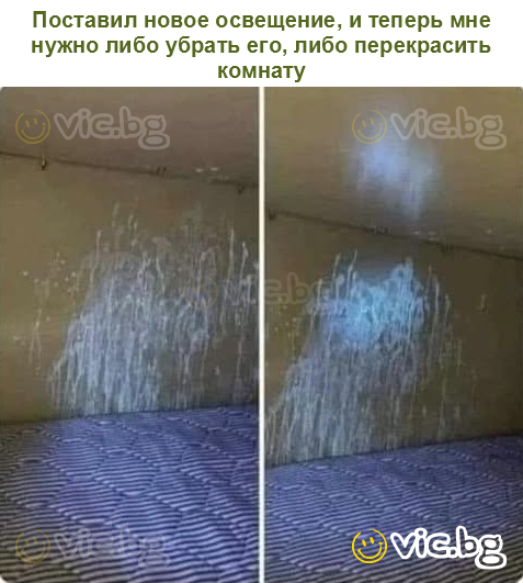 Поставил новое освещение, и теперь мне нужно либо убрать его, либо перекрасить комнату