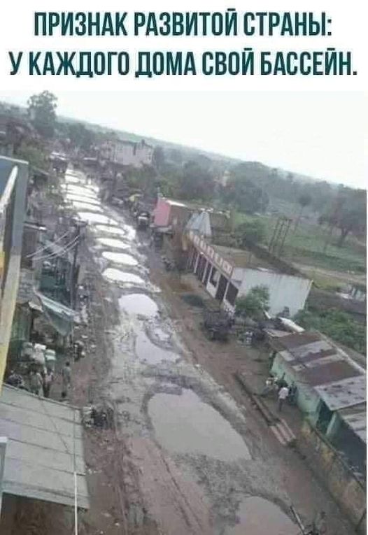 Признаки развитой страны: У каждово дома свой бассейн
