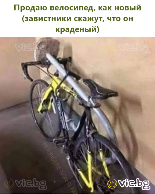 Продаю велосипед, как новый (завистники скажут, что он краденый)