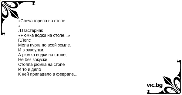 Видеоклип свеча горела на столе