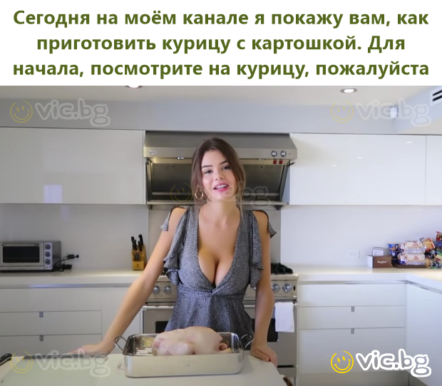 Сегодня на моём канале я покажу вам, как приготовить курицу с картошкой. Для начала, посмотрите на курицу, пожалуйста