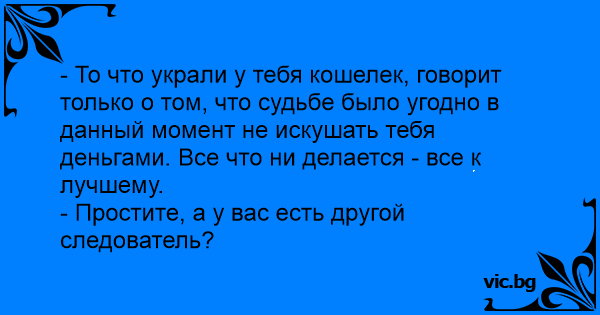 Все не делается все к лучшему картинки