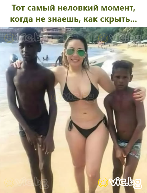 Тот самый неловкий момент, когда не знаешь, как скрыть...