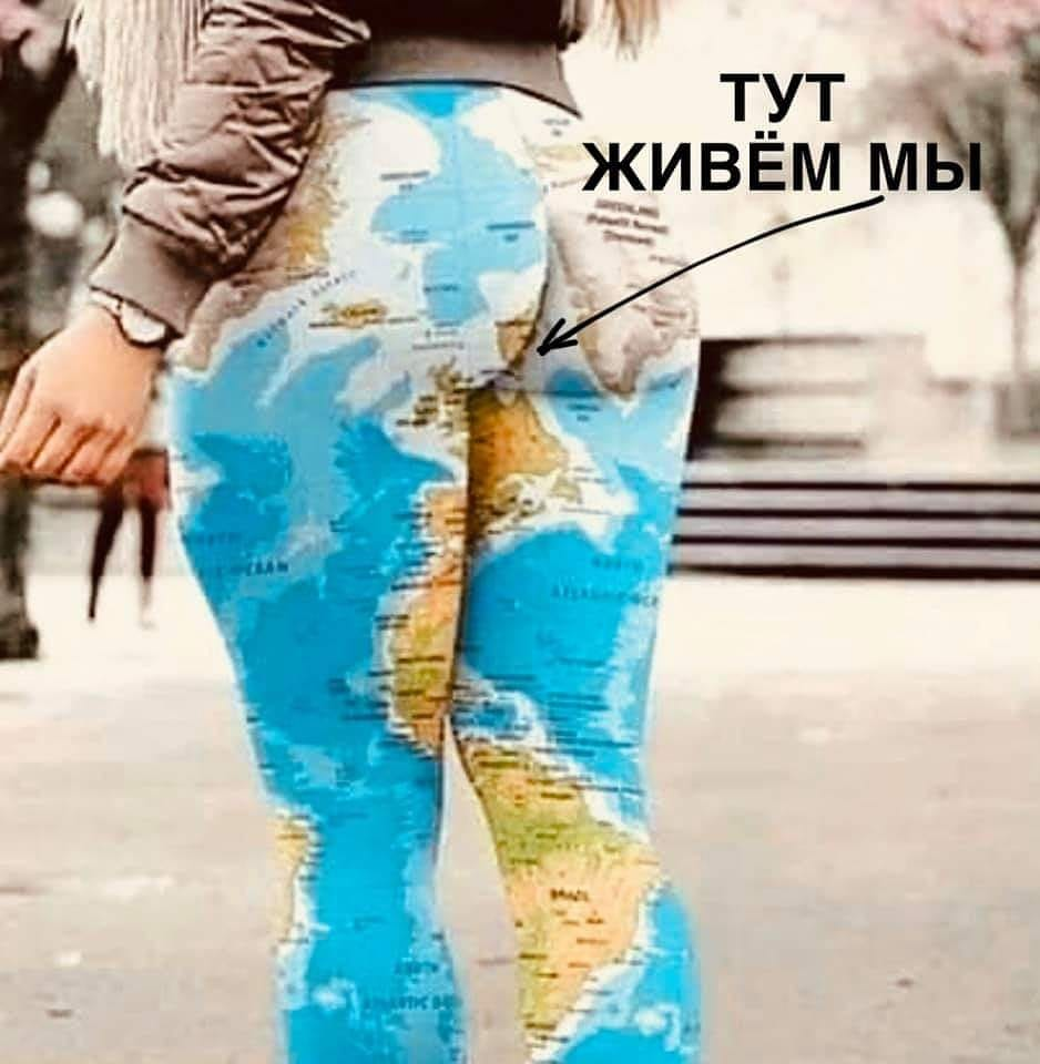 Тут живём мы