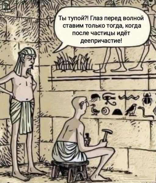 Ты тупой?! Глаз перед волной ставим только тогда, когда после частицы идёт деепричастие!