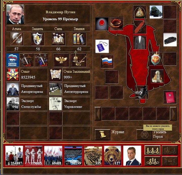 Хероес Уровень 99 - Примиер