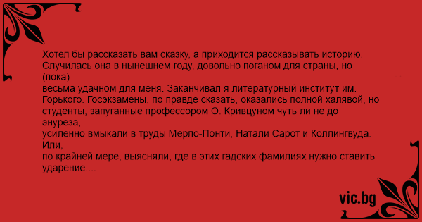 Я хотел бы тебе рассказать все секреты но как доверять текст