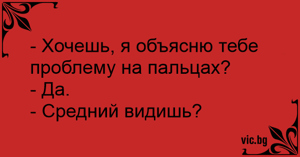 А хочешь я скажу что дальше ты бросишь свою первую любовь