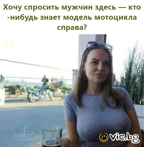 Хочу спросить мужчин здесь — кто-нибудь знает модель мотоцикла справа?