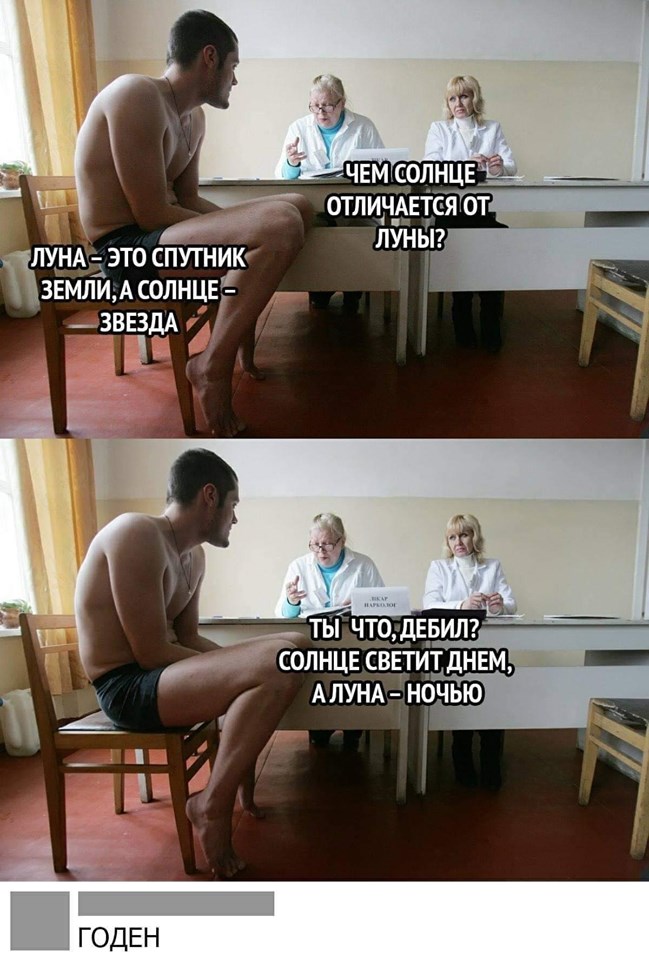 - Чем солнце отличается от луны? - Луна - ето спутник земли, солнце - звезда - Ты что, дебил?! Солнце свети днем, а луна - ночью