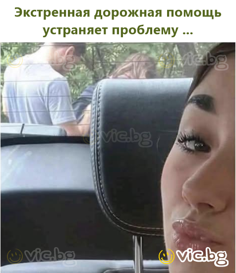 Экстренная дорожная помощь устраняет проблему ...