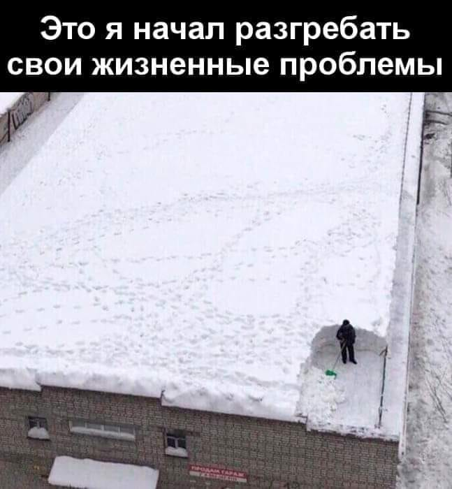 Это я начал разгребать свои жизненные проблемы