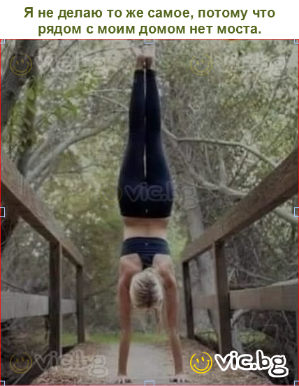 Я не делаю то же самое, потому что рядом с моим домом нет моста.