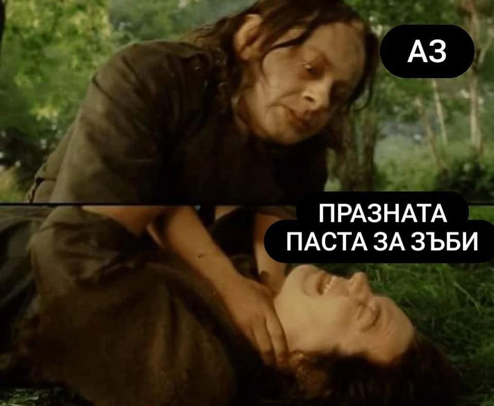 A3 : празната паста за зъби