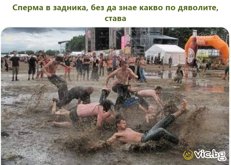 Cпepma в задника, без да знае какво по дяволите, става