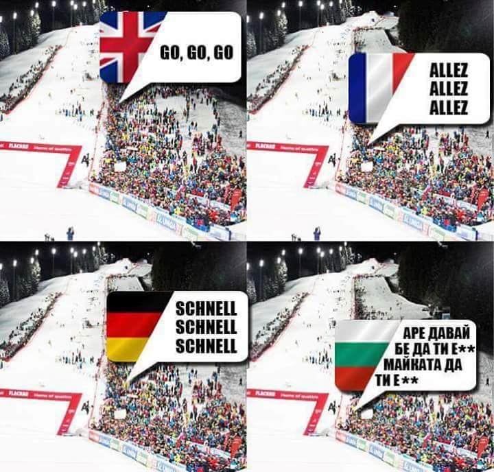 Go, go, go Аре давай, бе да ти .... майката