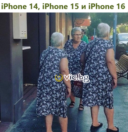 IPhone 14, iPhone 15 и iPhone 16