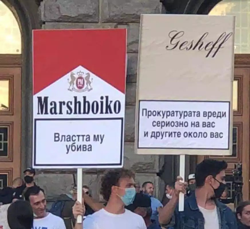 Marshboiko - Властта му убива Gesheff - Прокуратурата вреди сериозно на вас и другите около вас