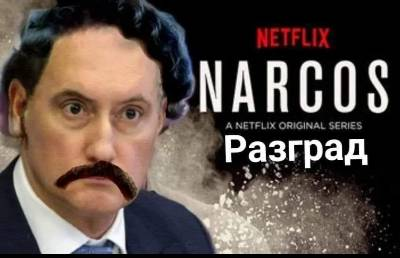 Netflix : Narcos