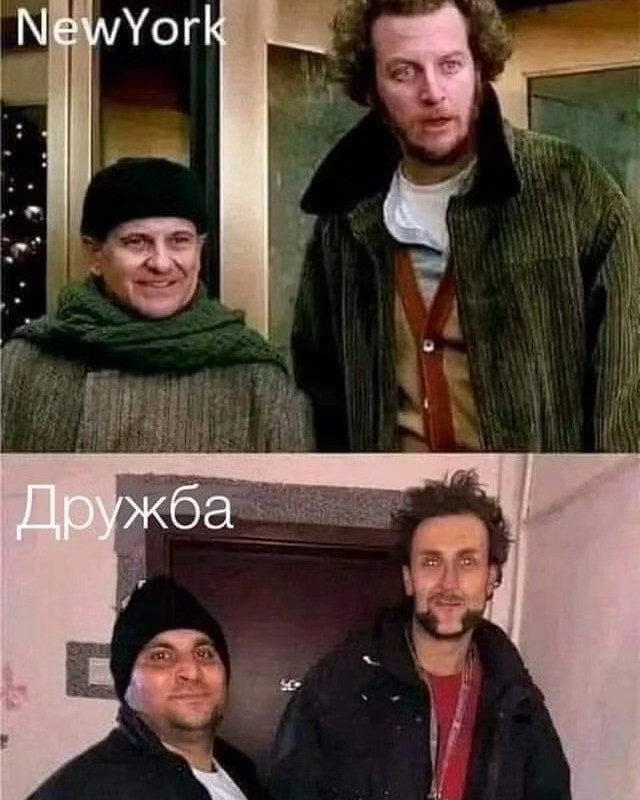 New York Дружба