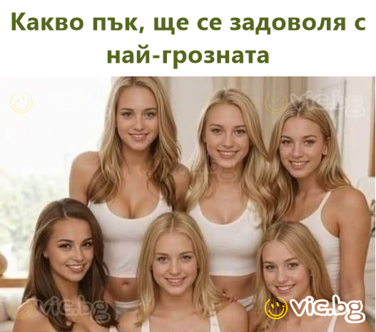 Аз, наблюдавайки 