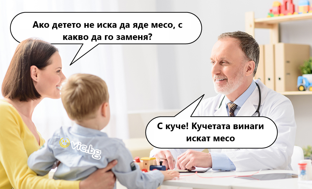 Ако детето не иска да яде месо, с какво да го заменя? С куче! Кучетата винаги искат месо
