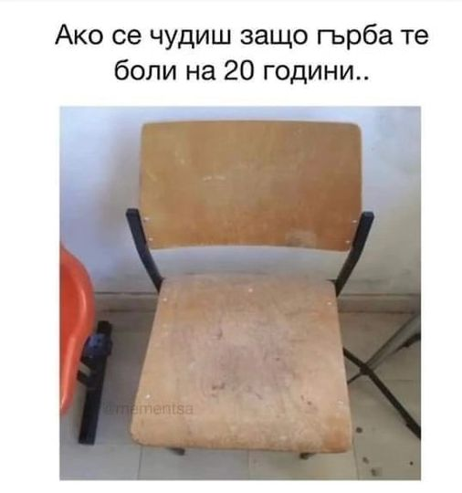 Ако се чудиш защо гърба те боли на 20 години..