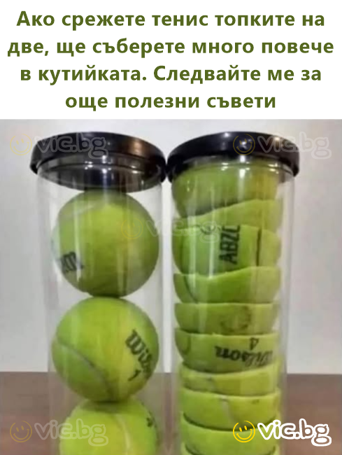 Ако срежете тенис топките на две, ще съберете много повече в кутийката. Следвайте ме за още полезни съвети